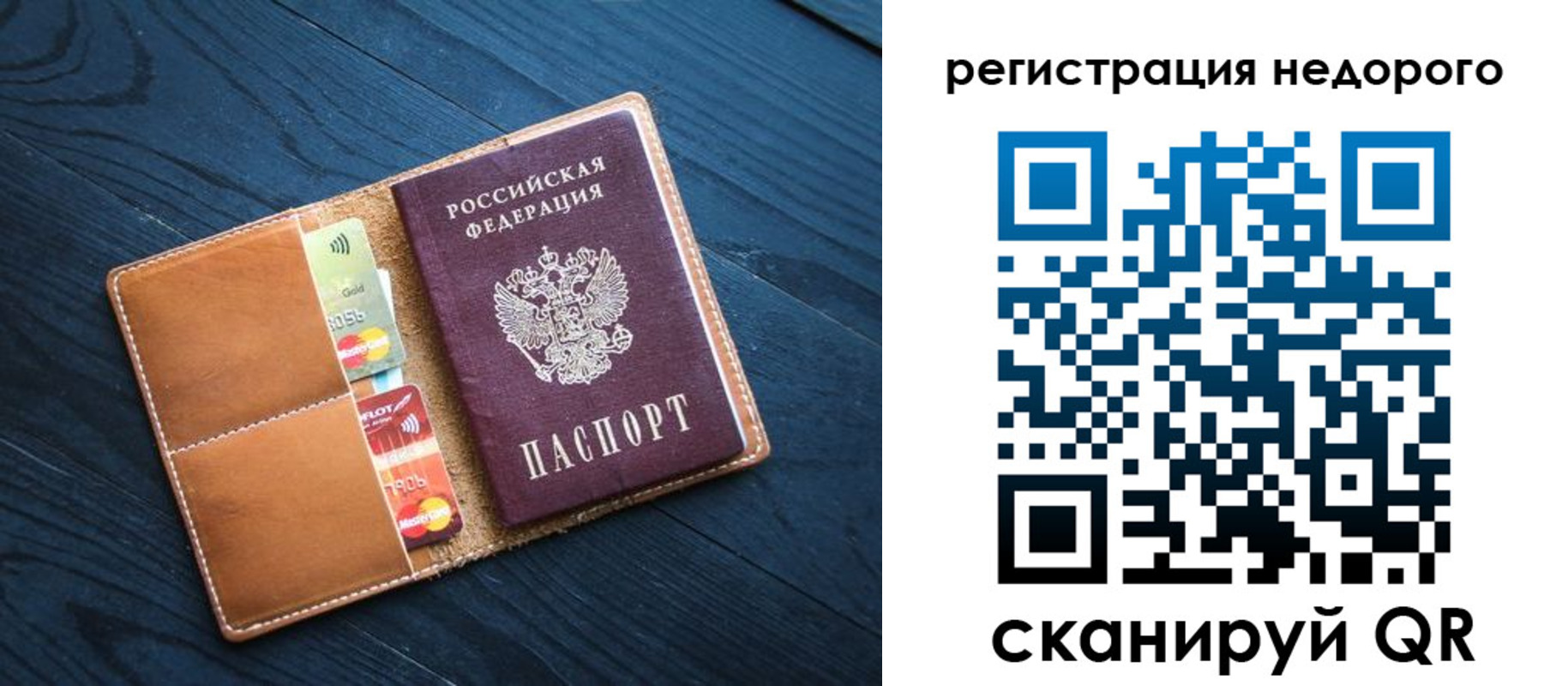 прописка штамп в Рузаевке