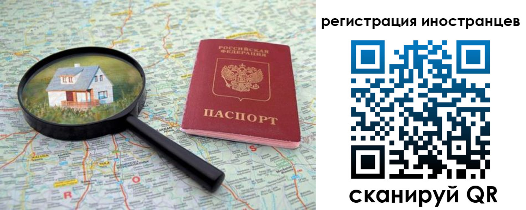 прописка гарантия в Рузаевке