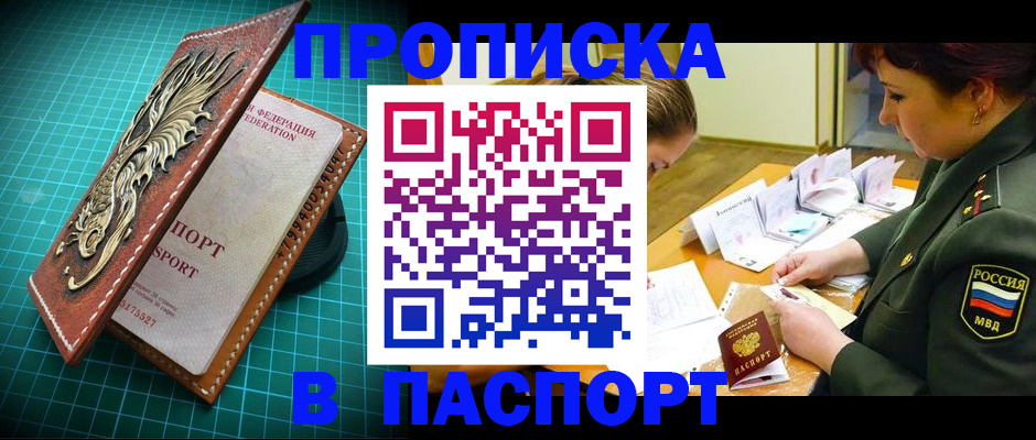 временная регистрация адрес в Рузаевке