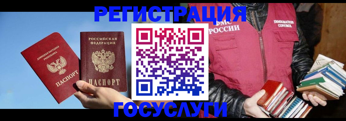 прописка для работы в Рузаевке