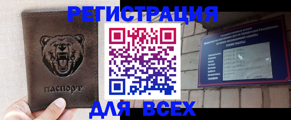 временная регистрация надежно в Рузаевке