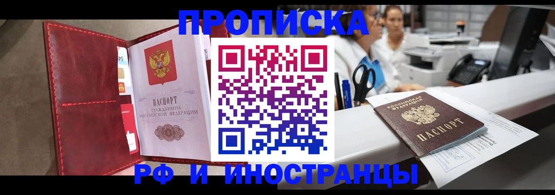 миграционный учет в Рузаевке