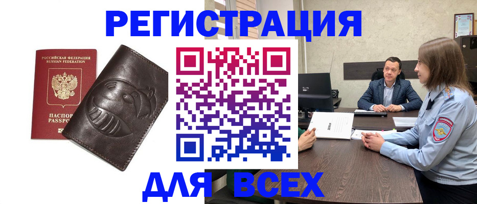 временная регистрация надежно в Рузаевке