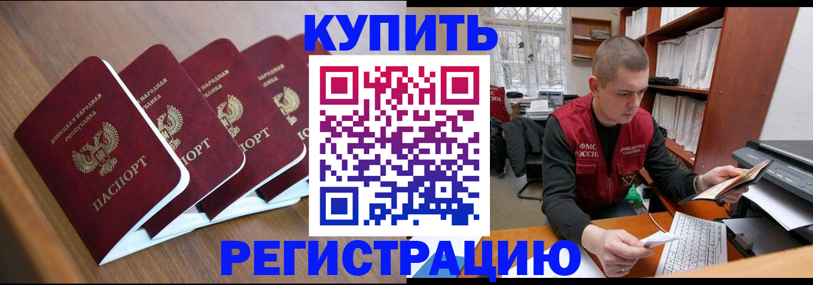 где прописаться в Рузаевке